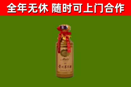 华蓥烟酒回收30年茅台酒.jpg