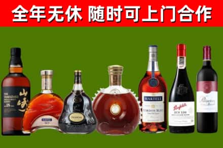 华蓥烟酒回收洋酒系列.jpg