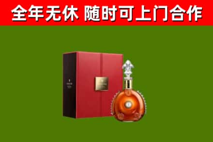 华蓥烟酒回收路易十三洋酒.jpg