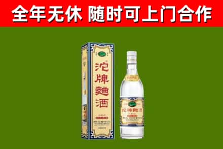 华蓥回收沱牌曲酒