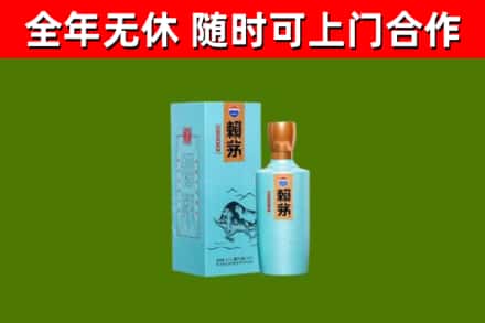 华蓥回收赖茅
