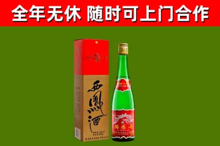华蓥烟酒回收西凤酒绿瓶.jpg