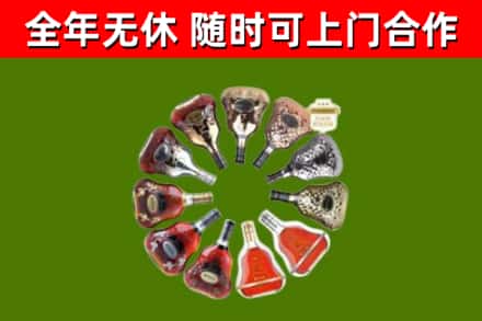 华蓥烟酒回收XO洋酒.jpg
