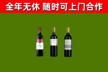华蓥回收拉菲红酒