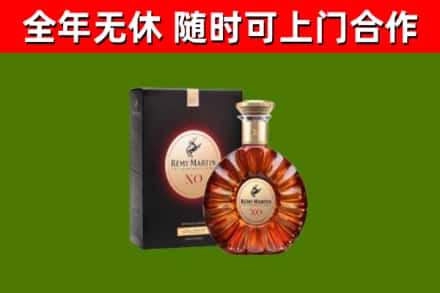 华蓥烟酒回收人头马XO洋酒.jpg