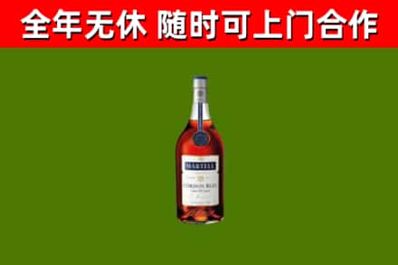 华蓥烟酒回收马爹利蓝带洋酒.jpg
